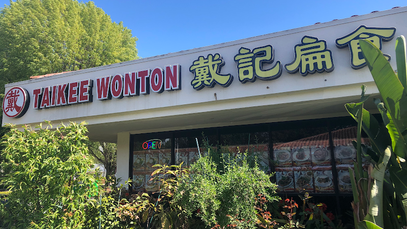 Tai Kee Wonton;戴記扁食