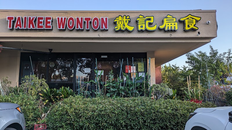 Tai Kee Wonton;戴記扁食 — photo 5, San Jose, CA