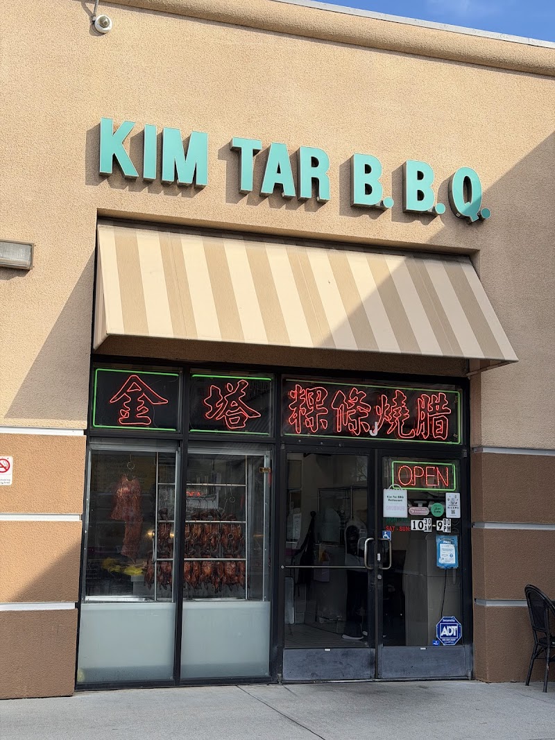 Kim Tar B.B.Q. — photo 5, San Jose, CA