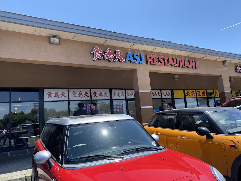 ASJ Restaurant — photo 4, San Jose, CA